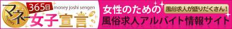 なんば（難波）で風俗求人・高収入バイトを探そう【365マネー】