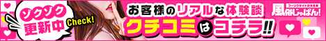 口コミ体験談一覧 奥様さくら難波店｜風俗じゃぱん
