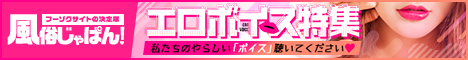 在籍一覧 奥様さくら難波店｜風俗じゃぱん
