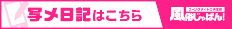 写メ日記一覧 奥様さくら難波店｜風俗じゃぱん
