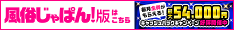 店舗詳細 奥様さくら難波店｜風俗じゃぱん
