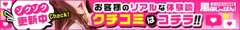 口コミ体験談一覧 奥様さくら難波店｜風俗じゃぱん
