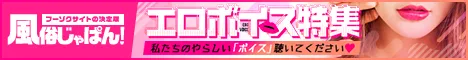 在籍一覧 奥様さくら難波店｜風俗じゃぱん
