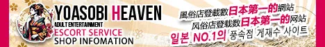 YOASOBIHEAVEN